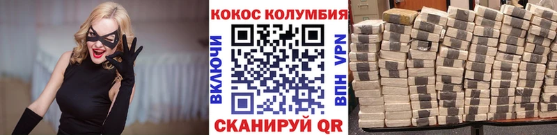 Cocaine Эквадор Бокситогорск