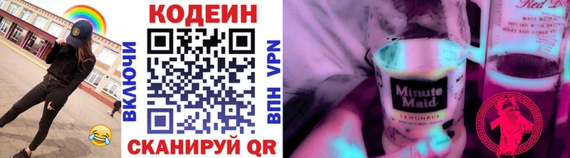 Купить закладки  Бокситогорск  Кодеин напиток Lean (лин) 